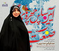نگارستان در جمع 100 چهره ماندگار صنعت چاپ ایران