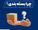چرا بسته بندی اهمیت دارد؟